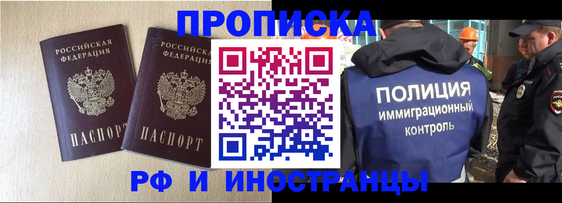 временная регистрация собственник в Добрянке