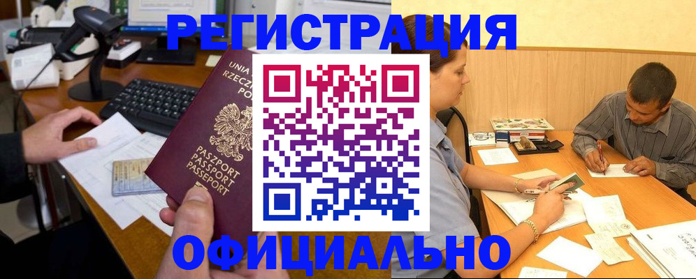 прописка регистрация в Добрянке