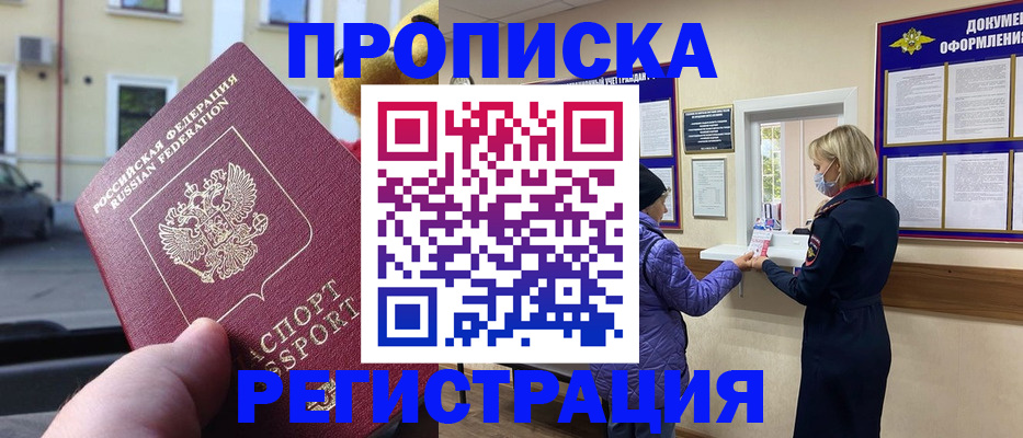 найти адрес прописки в Добрянке