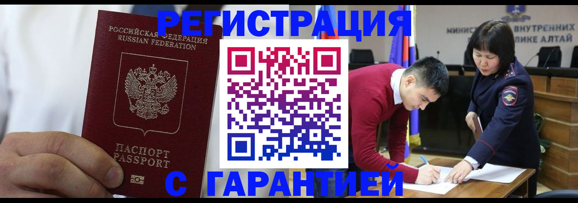 временная прописка в Добрянке