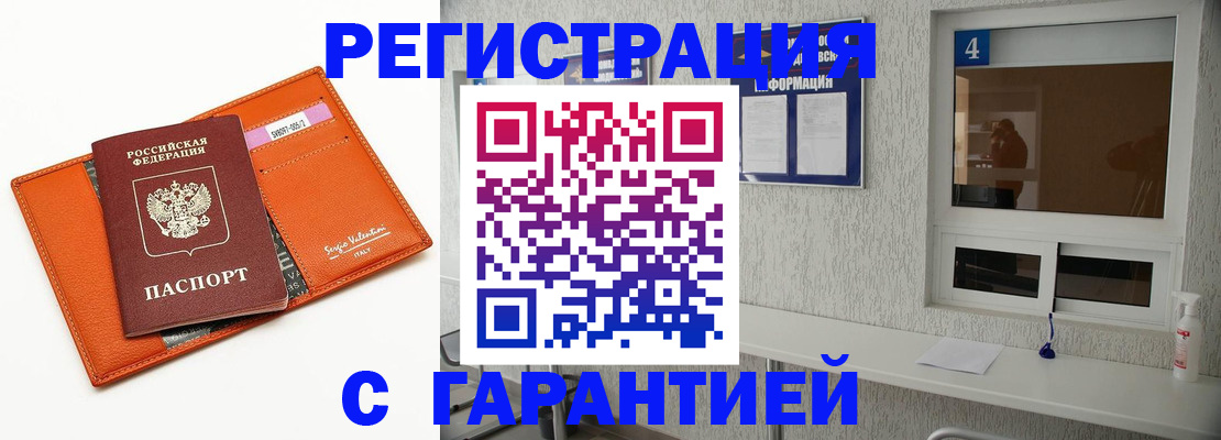 прописка от собственника в Добрянке