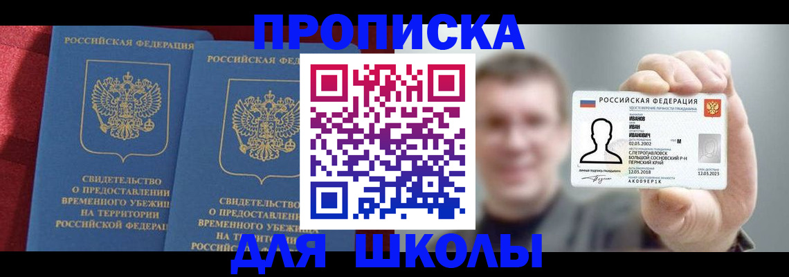 найти адрес прописки в Добрянке