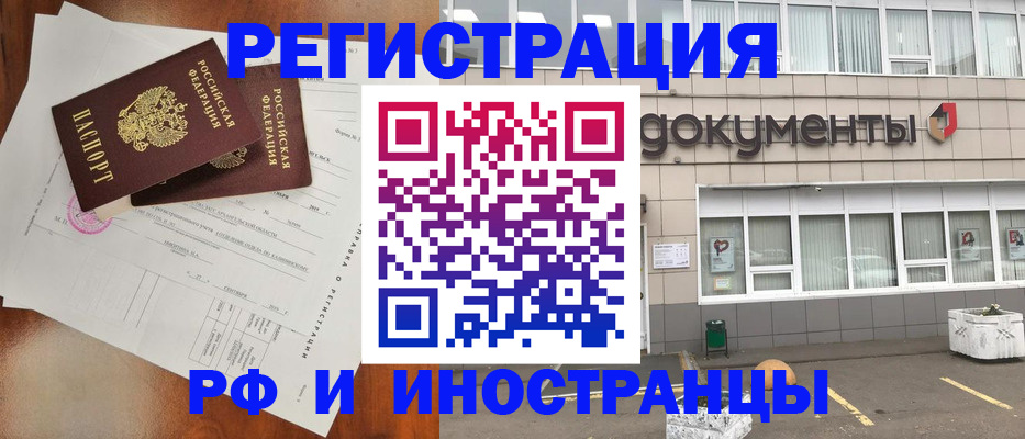 прописка ребенка в Добрянке