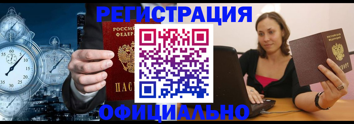 временная регистрация в Добрянке