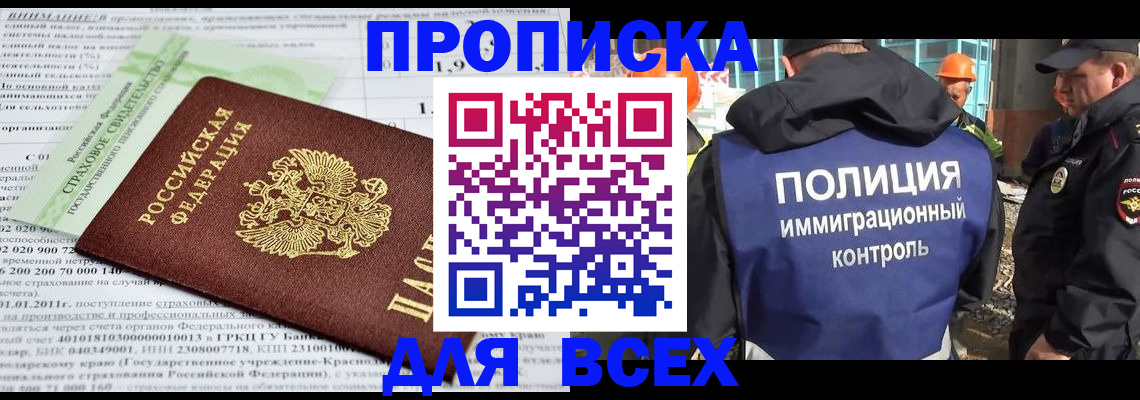 прописка для военкомата в Добрянке