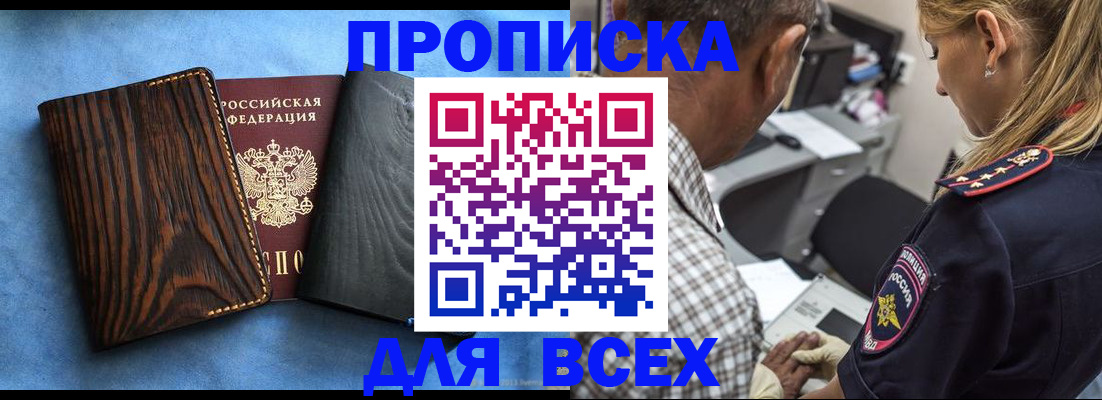 временная регистрация для всех в Добрянке